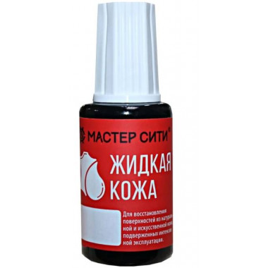 Жидкая кожа 20 мл тёмно-коричневая 404 1101404